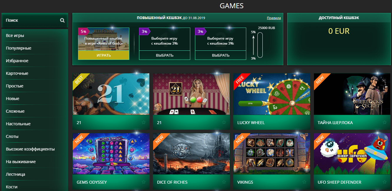 Betnet casino